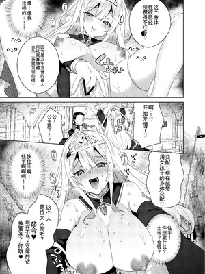 [憑依ラヴァー (よろず)] 憑依カタログvol.2〜女のカラダを乗っ取りまくる合同誌〜｜附身图鉴 第2卷 ~肆意夺取女人身体的同人合集本~ [中国翻訳] [DL版]_148_yoqj