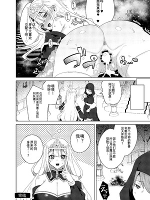 [憑依ラヴァー (よろず)] 憑依カタログvol.2〜女のカラダを乗っ取りまくる合同誌〜｜附身图鉴 第2卷 ~肆意夺取女人身体的同人合集本~ [中国翻訳] [DL版]_151_yasi