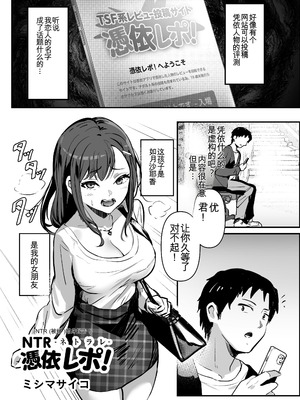 [憑依ラヴァー (よろず)] 憑依カタログvol.2〜女のカラダを乗っ取りまくる合同誌〜｜附身图鉴 第2卷 ~肆意夺取女人身体的同人合集本~ [中国翻訳] [DL版]_152_uwcu