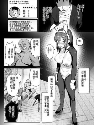 [憑依ラヴァー (よろず)] 憑依カタログvol.2〜女のカラダを乗っ取りまくる合同誌〜｜附身图鉴 第2卷 ~肆意夺取女人身体的同人合集本~ [中国翻訳] [DL版]_163_mmsa