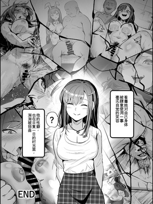 [憑依ラヴァー (よろず)] 憑依カタログvol.2〜女のカラダを乗っ取りまくる合同誌〜｜附身图鉴 第2卷 ~肆意夺取女人身体的同人合集本~ [中国翻訳] [DL版]_167_ajbv