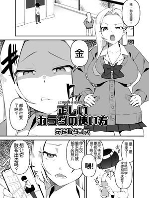 [憑依ラヴァー (よろず)] 憑依カタログvol.2〜女のカラダを乗っ取りまくる合同誌〜｜附身图鉴 第2卷 ~肆意夺取女人身体的同人合集本~ [中国翻訳] [DL版]_168_tgno