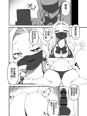 [憑依ラヴァー (よろず)] 憑依カタログvol.2〜女のカラダを乗っ取りまくる合同誌〜｜附身图鉴 第2卷 ~肆意夺取女人身体的同人合集本~ [中国翻訳] [DL版]_171_vcqb