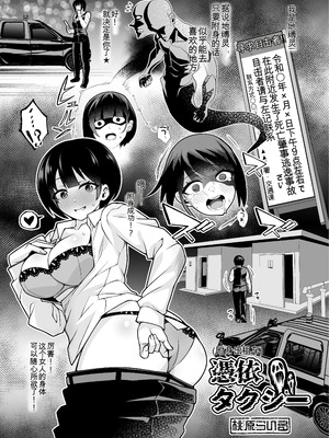 [憑依ラヴァー (よろず)] 憑依カタログvol.2〜女のカラダを乗っ取りまくる合同誌〜｜附身图鉴 第2卷 ~肆意夺取女人身体的同人合集本~ [中国翻訳] [DL版]_174_ydql