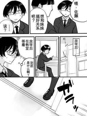 [憑依ラヴァー (よろず)] 憑依カタログvol.2〜女のカラダを乗っ取りまくる合同誌〜｜附身图鉴 第2卷 ~肆意夺取女人身体的同人合集本~ [中国翻訳] [DL版]_184_kmwc