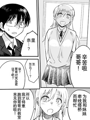 [憑依ラヴァー (よろず)] 憑依カタログvol.2〜女のカラダを乗っ取りまくる合同誌〜｜附身图鉴 第2卷 ~肆意夺取女人身体的同人合集本~ [中国翻訳] [DL版]_185_dumh