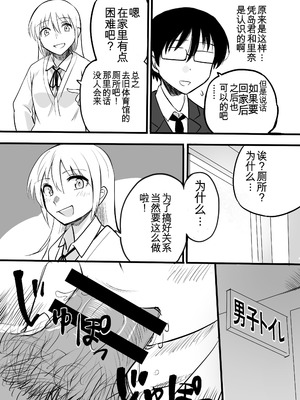 [憑依ラヴァー (よろず)] 憑依カタログvol.2〜女のカラダを乗っ取りまくる合同誌〜｜附身图鉴 第2卷 ~肆意夺取女人身体的同人合集本~ [中国翻訳] [DL版]_186_roms