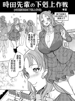 [憑依ラヴァー (よろず)] 憑依カタログvol.2〜女のカラダを乗っ取りまくる合同誌〜｜附身图鉴 第2卷 ~肆意夺取女人身体的同人合集本~ [中国翻訳] [DL版]_190_ujsj