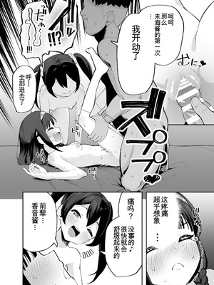 [憑依ラヴァー (よろず)] 憑依カタログvol.2〜女のカラダを乗っ取りまくる合同誌〜｜附身图鉴 第2卷 ~肆意夺取女人身体的同人合集本~ [中国翻訳] [DL版]_207_jjdf