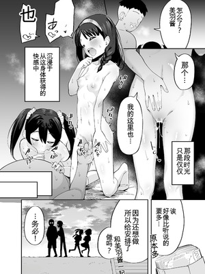 [憑依ラヴァー (よろず)] 憑依カタログvol.2〜女のカラダを乗っ取りまくる合同誌〜｜附身图鉴 第2卷 ~肆意夺取女人身体的同人合集本~ [中国翻訳] [DL版]_209_vqbr