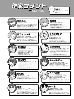 [憑依ラヴァー (よろず)] 憑依カタログvol.2〜女のカラダを乗っ取りまくる合同誌〜｜附身图鉴 第2卷 ~肆意夺取女人身体的同人合集本~ [中国翻訳] [DL版]_221_wdav