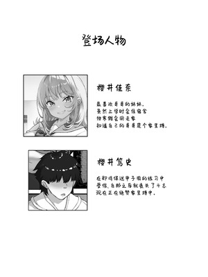 [臓物の盛 (黄桜NоN)] 巨乳ちゃんなお兄ちゃん好き好き妹J系がヘタレ兄貴をおま〇こ使って更生させちゃう話。 [中国翻訳]_03_kmcm