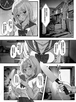 [臓物の盛 (黄桜NоN)] 巨乳ちゃんなお兄ちゃん好き好き妹J系がヘタレ兄貴をおま〇こ使って更生させちゃう話。 [中国翻訳]_08_stmb