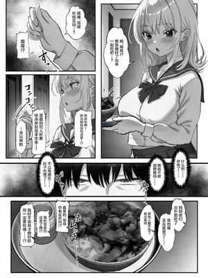 [臓物の盛 (黄桜NоN)] 巨乳ちゃんなお兄ちゃん好き好き妹J系がヘタレ兄貴をおま〇こ使って更生させちゃう話。 [中国翻訳]_09_gssw