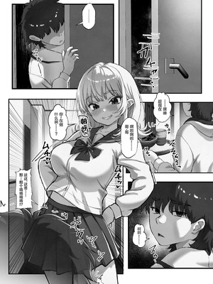 [臓物の盛 (黄桜NоN)] 巨乳ちゃんなお兄ちゃん好き好き妹J系がヘタレ兄貴をおま〇こ使って更生させちゃう話。 [中国翻訳]_10_laaf