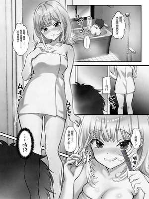 [臓物の盛 (黄桜NоN)] 巨乳ちゃんなお兄ちゃん好き好き妹J系がヘタレ兄貴をおま〇こ使って更生させちゃう話。 [中国翻訳]_13_pfjh