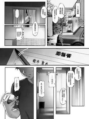 [臓物の盛 (黄桜NоN)] 巨乳ちゃんなお兄ちゃん好き好き妹J系がヘタレ兄貴をおま〇こ使って更生させちゃう話。 [中国翻訳]_26_pecj