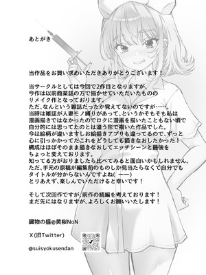 [臓物の盛 (黄桜NоN)] 巨乳ちゃんなお兄ちゃん好き好き妹J系がヘタレ兄貴をおま〇こ使って更生させちゃう話。 [中国翻訳]_28_nrdy