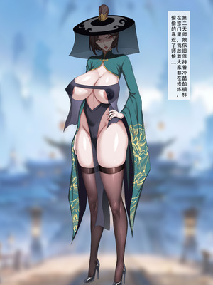 [123QWER]新僵尸师娘 上、下（全）_12_uaoq