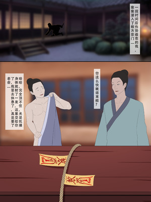 [123QWER]新僵尸师娘 上、下（全）_39_wqkc