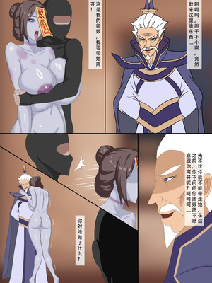 [123QWER]新僵尸师娘 上、下（全）_56_qjhh