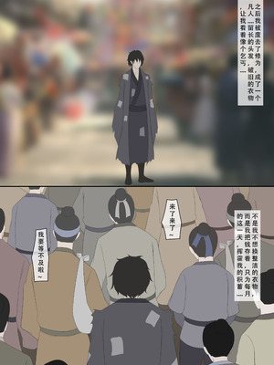 [123QWER]新僵尸师娘 上、下（全）_60_adug