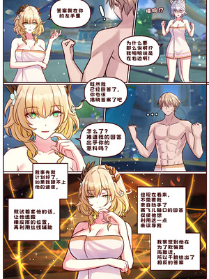 [JimPu6] Finish As I've Written [Chinese]_13_svje