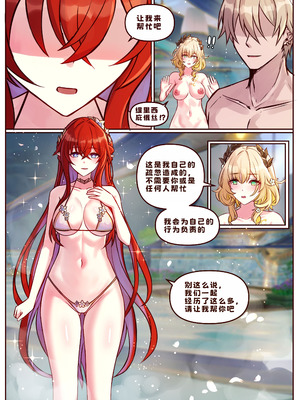 [JimPu6] Finish As I've Written [Chinese]_17_poul