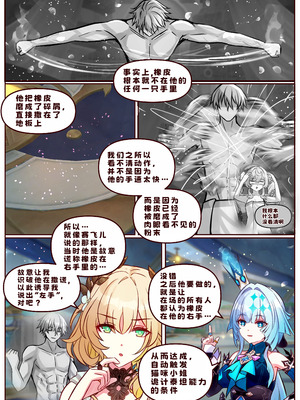 [JimPu6] Finish As I've Written [Chinese]_34_piiw