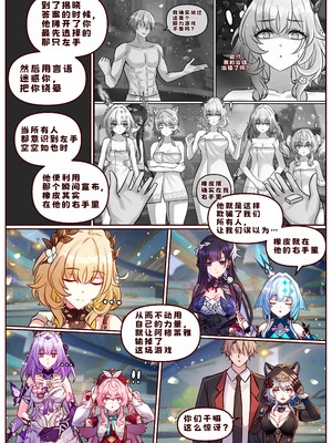 [JimPu6] Finish As I've Written [Chinese]_35_icie