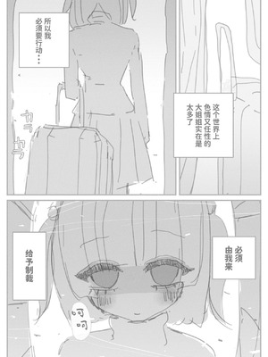 [KIKIMETAL] オトコの娘の長ちんぽにずっぷりハマったむっつりスケベOLのアクメな末路 [中国翻訳] [DL版]_03_pscc