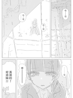 [KIKIMETAL] オトコの娘の長ちんぽにずっぷりハマったむっつりスケベOLのアクメな末路 [中国翻訳] [DL版]_05_afbc