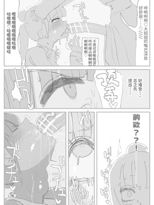 [KIKIMETAL] オトコの娘の長ちんぽにずっぷりハマったむっつりスケベOLのアクメな末路 [中国翻訳] [DL版]_11_fxah