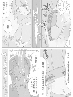 [KIKIMETAL] オトコの娘の長ちんぽにずっぷりハマったむっつりスケベOLのアクメな末路 [中国翻訳] [DL版]_12_pmyg