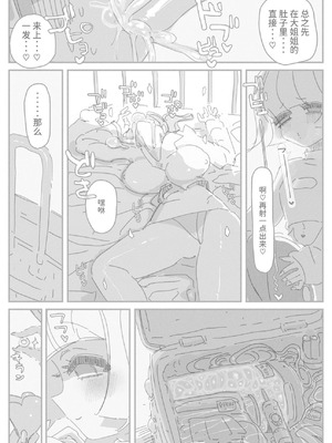 [KIKIMETAL] オトコの娘の長ちんぽにずっぷりハマったむっつりスケベOLのアクメな末路 [中国翻訳] [DL版]_13_qsne