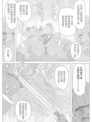 [KIKIMETAL] オトコの娘の長ちんぽにずっぷりハマったむっつりスケベOLのアクメな末路 [中国翻訳] [DL版]_15_rvhn