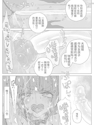 [KIKIMETAL] オトコの娘の長ちんぽにずっぷりハマったむっつりスケベOLのアクメな末路 [中国翻訳] [DL版]_16_xhbs