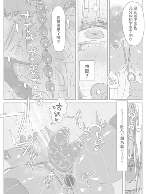 [KIKIMETAL] オトコの娘の長ちんぽにずっぷりハマったむっつりスケベOLのアクメな末路 [中国翻訳] [DL版]_19_qswv