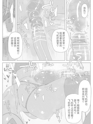 [KIKIMETAL] オトコの娘の長ちんぽにずっぷりハマったむっつりスケベOLのアクメな末路 [中国翻訳] [DL版]_21_rcyu