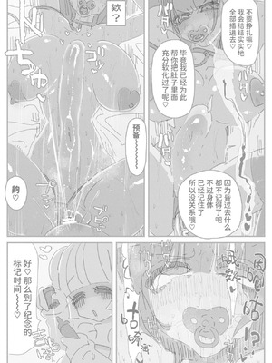 [KIKIMETAL] オトコの娘の長ちんぽにずっぷりハマったむっつりスケベOLのアクメな末路 [中国翻訳] [DL版]_23_udcm