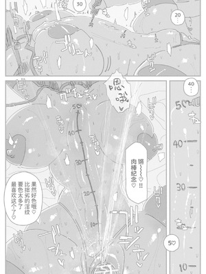 [KIKIMETAL] オトコの娘の長ちんぽにずっぷりハマったむっつりスケベOLのアクメな末路 [中国翻訳] [DL版]_24_bdbf