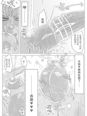 [KIKIMETAL] オトコの娘の長ちんぽにずっぷりハマったむっつりスケベOLのアクメな末路 [中国翻訳] [DL版]_28_qbly