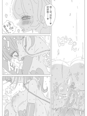 [KIKIMETAL] オトコの娘の長ちんぽにずっぷりハマったむっつりスケベOLのアクメな末路 [中国翻訳] [DL版]_31_ivys