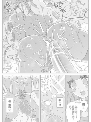 [KIKIMETAL] オトコの娘の長ちんぽにずっぷりハマったむっつりスケベOLのアクメな末路 [中国翻訳] [DL版]_35_mrpn