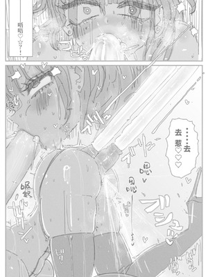 [KIKIMETAL] オトコの娘の長ちんぽにずっぷりハマったむっつりスケベOLのアクメな末路 [中国翻訳] [DL版]_37_vxde