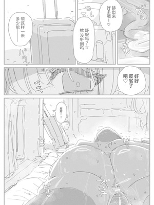 [KIKIMETAL] オトコの娘の長ちんぽにずっぷりハマったむっつりスケベOLのアクメな末路 [中国翻訳] [DL版]_41_qrut