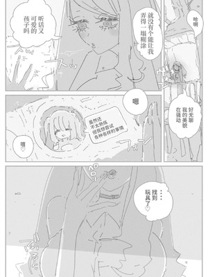 [KIKIMETAL] オトコの娘の長ちんぽにずっぷりハマったむっつりスケベOLのアクメな末路 [中国翻訳] [DL版]_42_kpnx