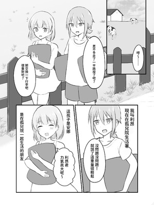 [ナボチ] サキュバスに搾りとられて寝とられて【繁體中文版】_02_gnoa