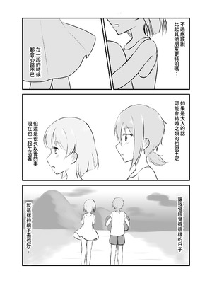 [ナボチ] サキュバスに搾りとられて寝とられて【繁體中文版】_03_ucac