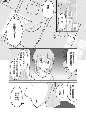 [ナボチ] サキュバスに搾りとられて寝とられて【繁體中文版】_04_knur